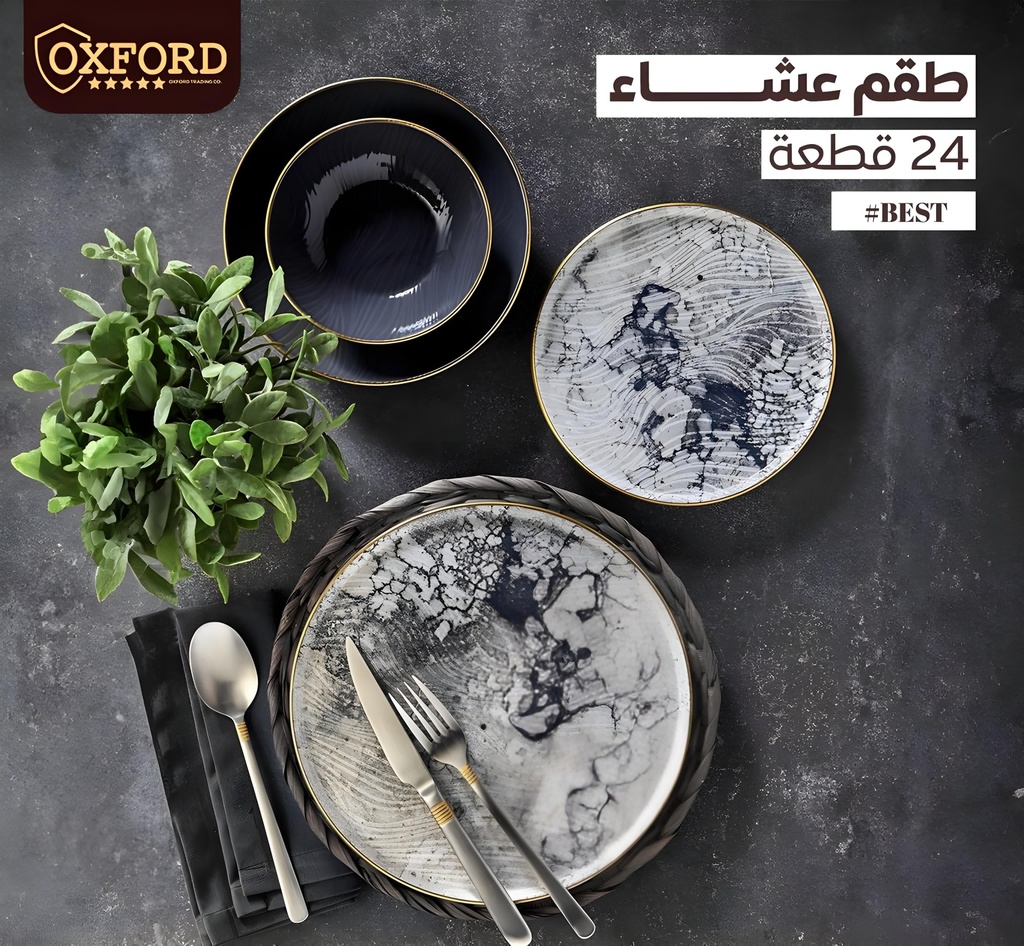 طقم عشاء بورسيلين 24 قطعه oxford 