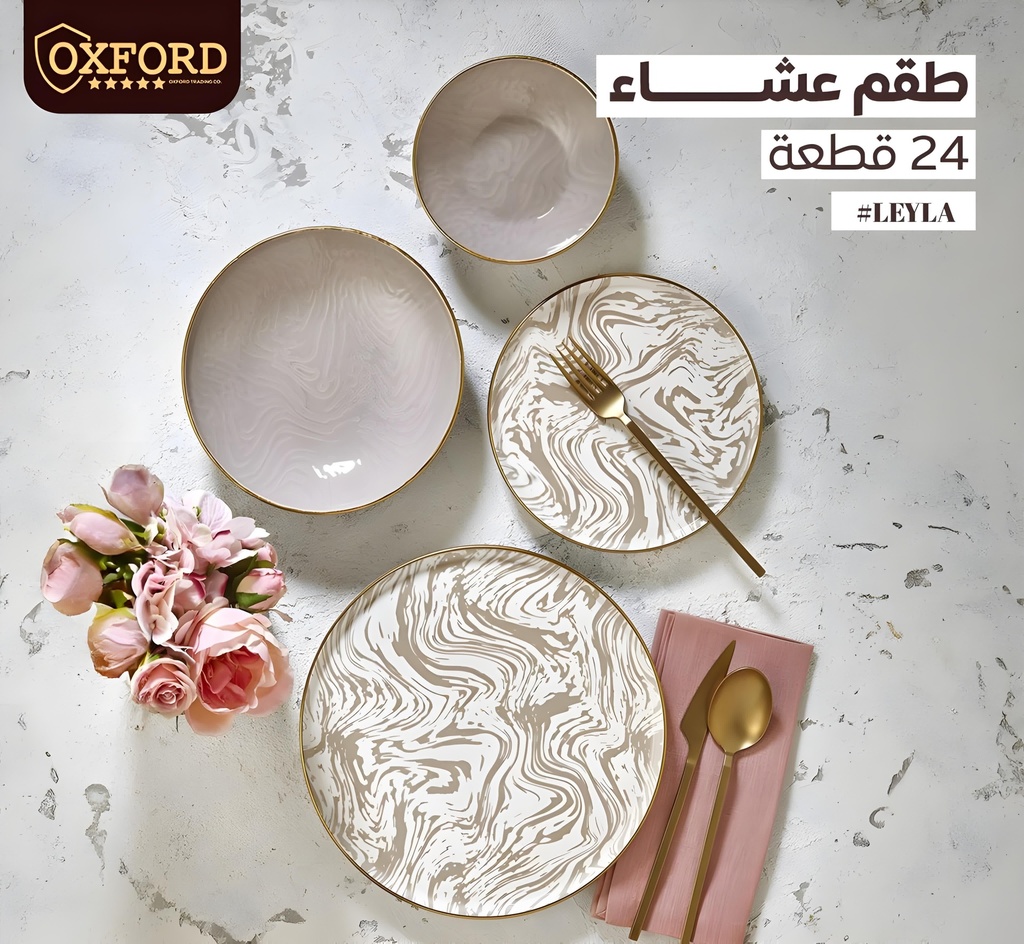 طقم عشاء بورسيلين 24 قطعه oxford 