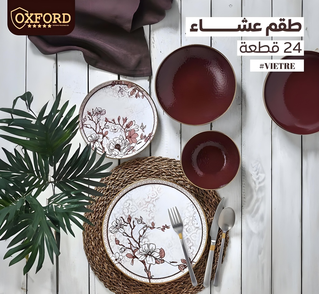 طقم عشاء بورسيلين 24 قطعه oxford 