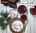 طقم عشاء بورسيلين 24 قطعه oxford 