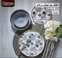 طقم عشاء بورسيلين 24 قطعه oxford 
