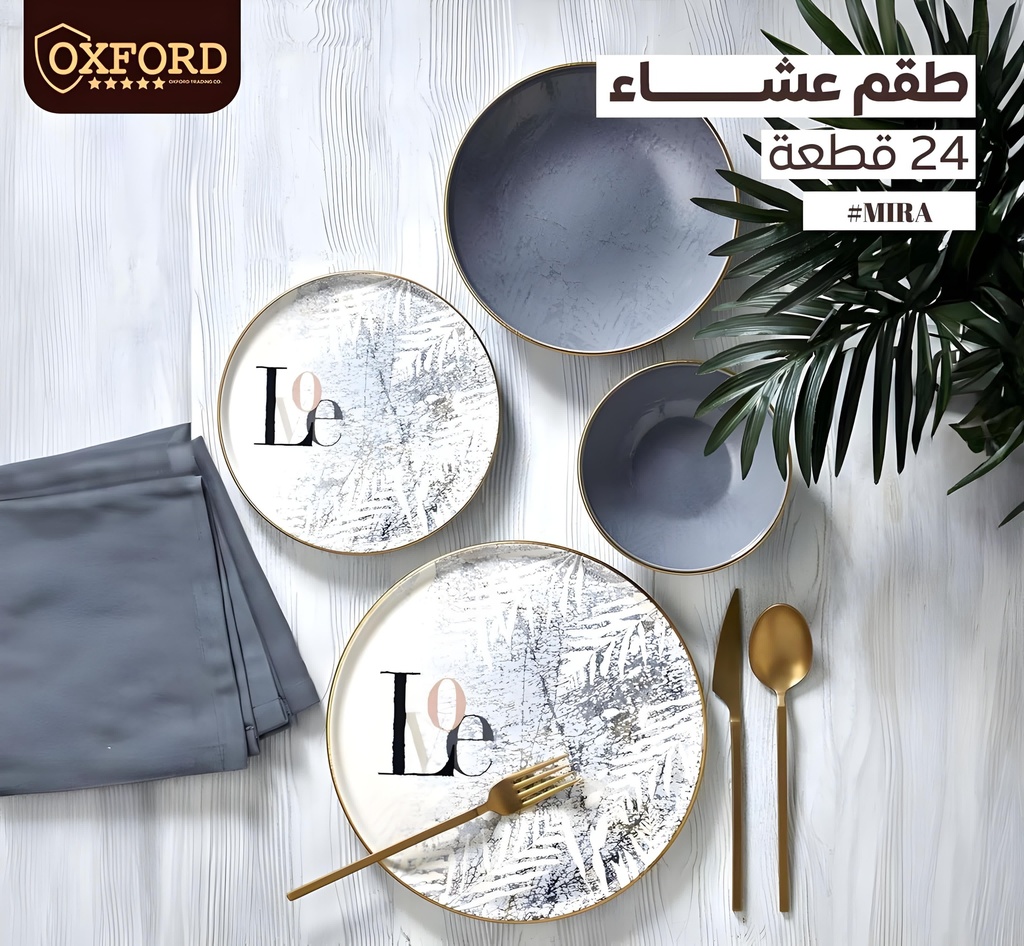 طقم عشاء بورسيلين 24 قطعه oxford 