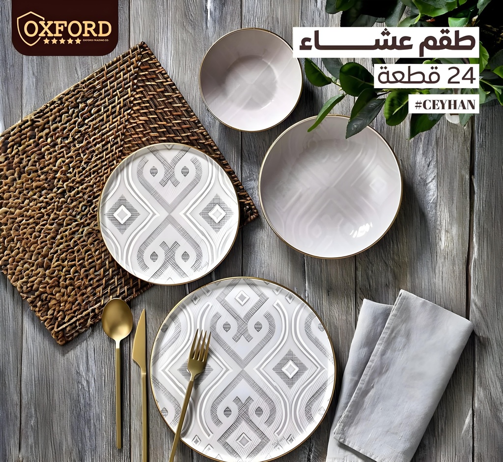 طقم عشاء بورسيلين 24 قطعه oxford 