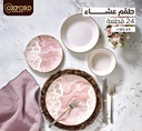 طقم عشاء بورسيلين 24 قطعه oxford 