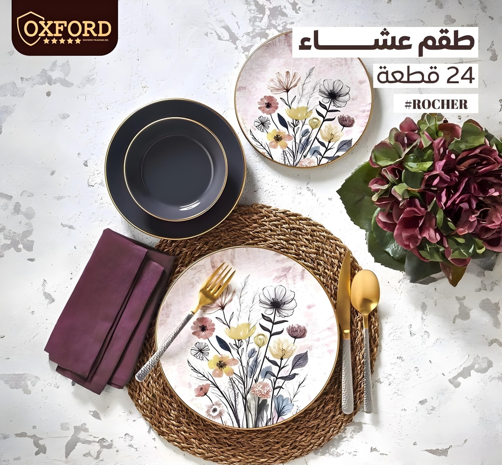 طقم عشاء بورسيلين 24 قطعه oxford 