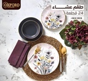 طقم عشاء بورسيلين 24 قطعه oxford 