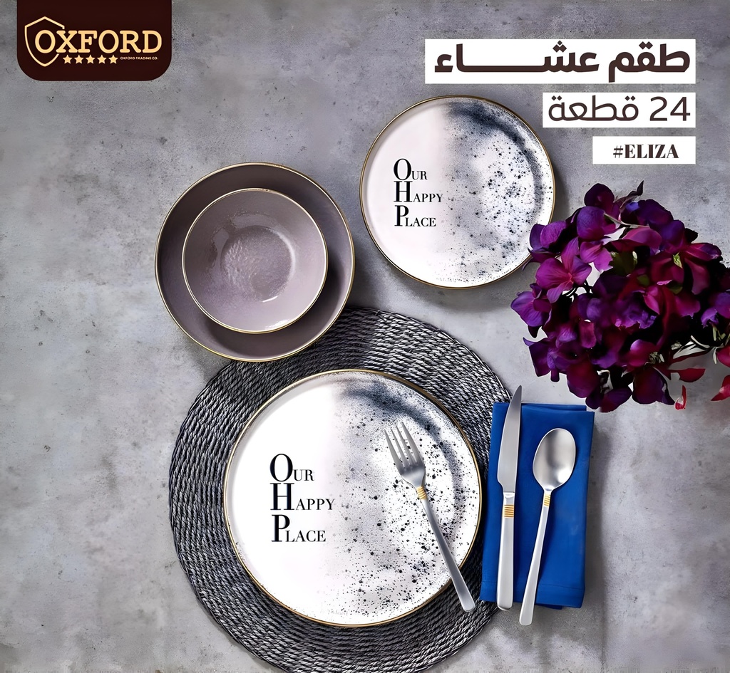 طقم عشاء بورسيلين 24 قطعه oxford 
