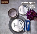طقم عشاء بورسيلين 24 قطعه oxford 