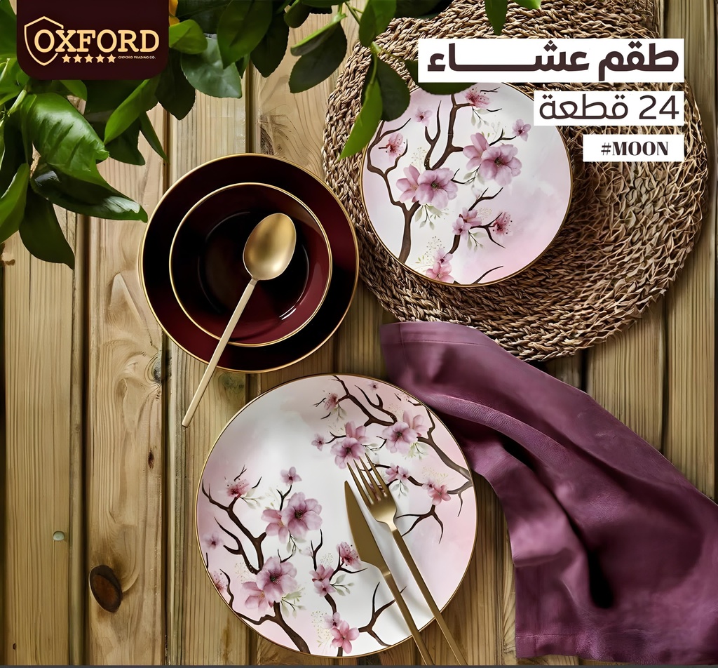 طقم عشاء بورسيلين 24 قطعه oxford 