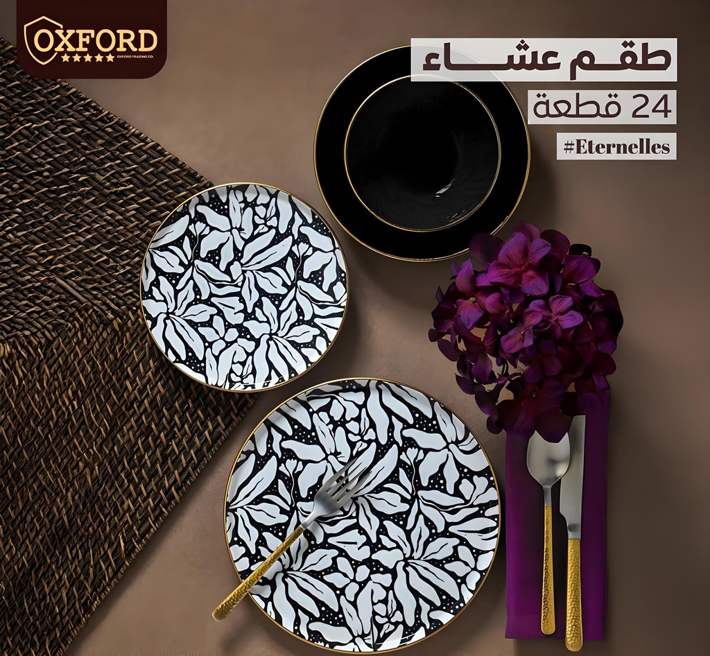 طقم عشاء بورسيلين 24 قطعه oxford 