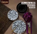 طقم عشاء بورسيلين 24 قطعه oxford 