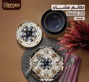طقم عشاء بورسيلين 24 قطعه oxford 