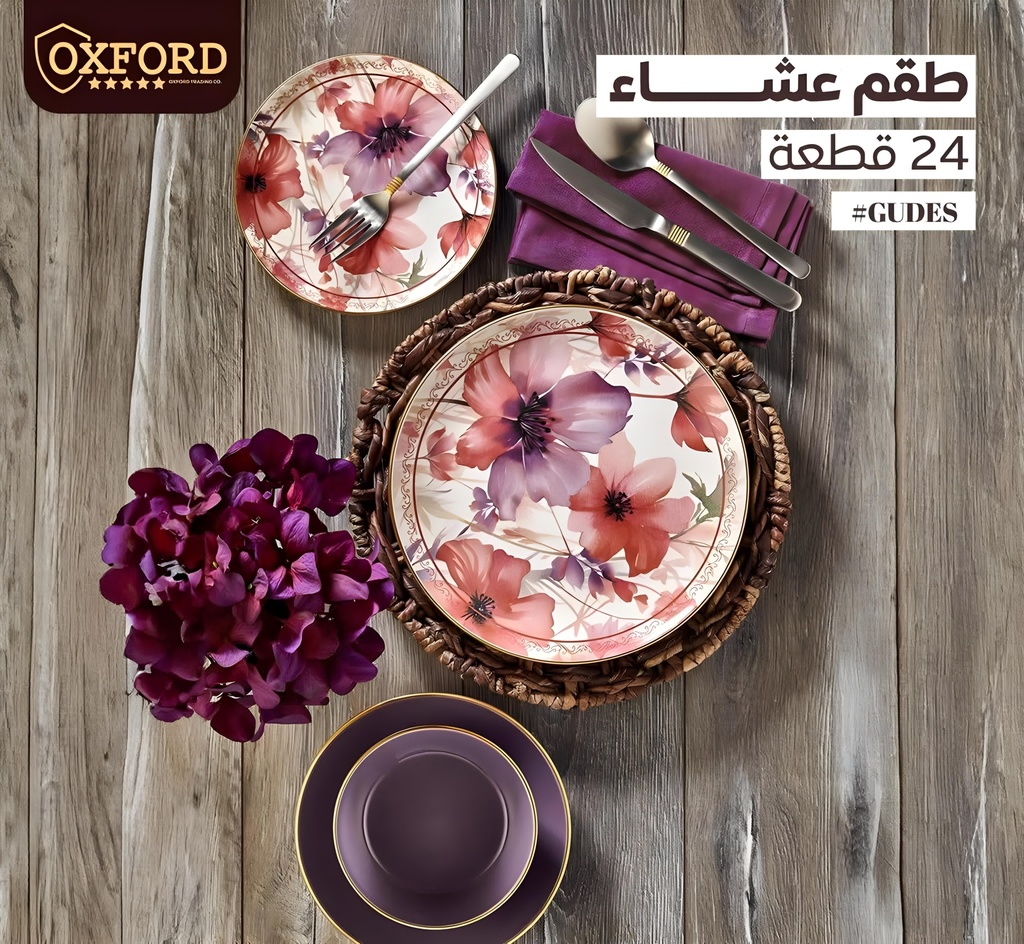 طقم عشاء بورسيلين 24 قطعه oxford 