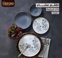 طقم عشاء بورسيلين 24 قطعه oxford 