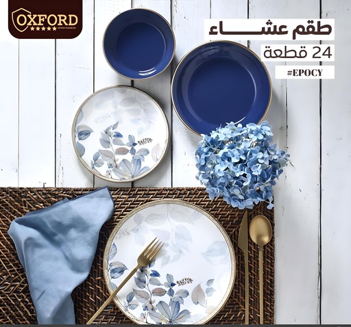 [04005123] طقم عشاء بورسيلين 24 قطعه oxford 