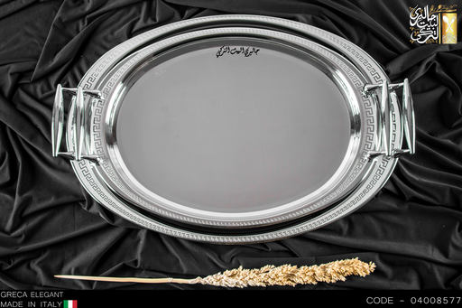 [04008577] طقم صواني ايطالي 2 قطعه GRECA ELEGANT