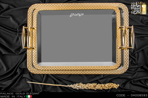 [04008593] طقم صوانى ايطالى 2 قطعة PALACE GOLD ELEGANT