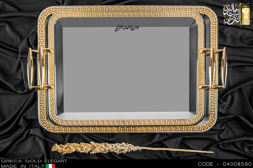[04008590] طقم صوانى ايطالى 2 قطعة GRECA GOLD ELEGA